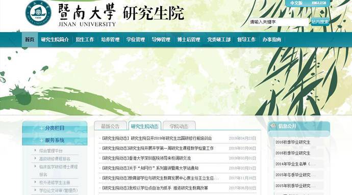 ���ϴ�ѧ�о���Ժ