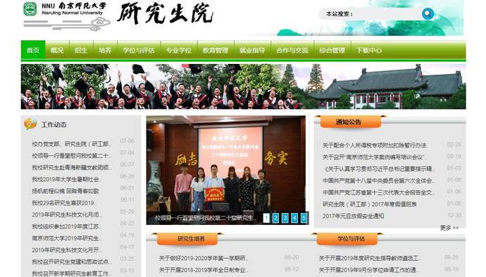 �Ͼ�ʦ����ѧ�о���Ժ