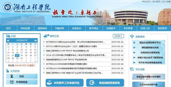 ���Ϲ���ѧԺ����