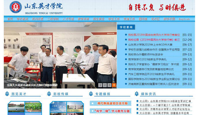 ɽ��Ӣ��ѧԺ