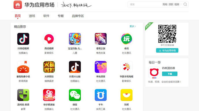 ��ΪӦ���г�