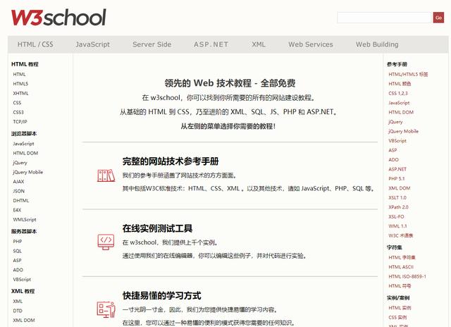 web建站_web建站教程_web建站工具