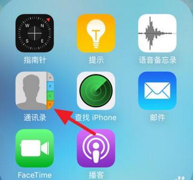 iphone通訊錄怎麼沒電話(iphone通訊錄聯繫人恢復教程)