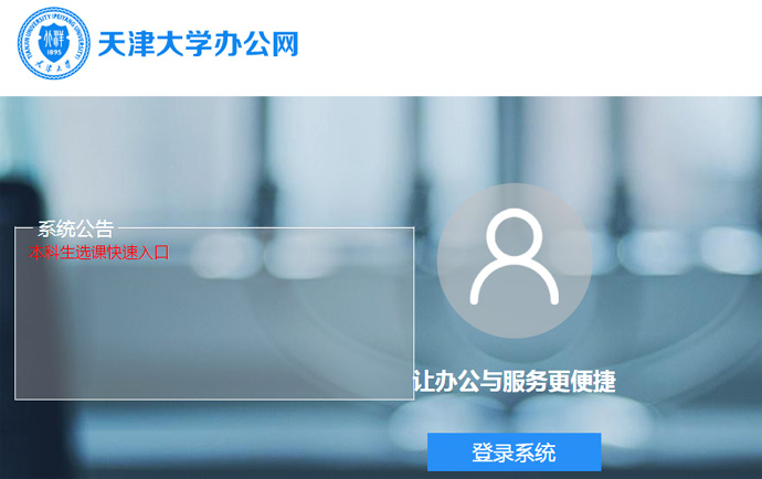 ����ѧ�칫��