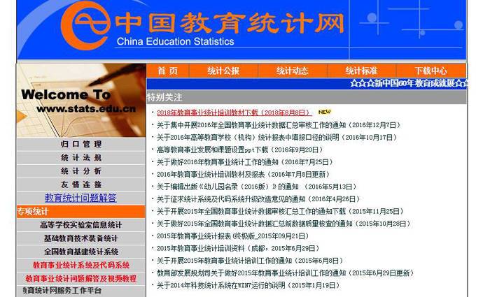 �й�����ͳ����