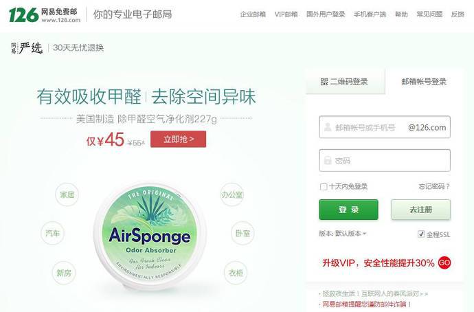 mail.126.com