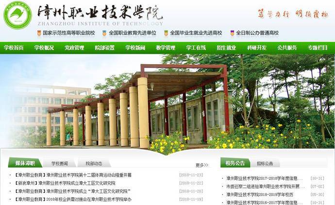 ����ְҵ����ѧԺ