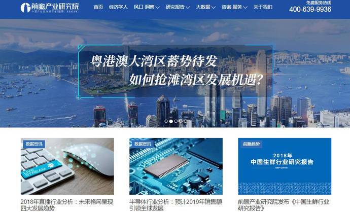 ǰհ��ҵ�о�Ժ