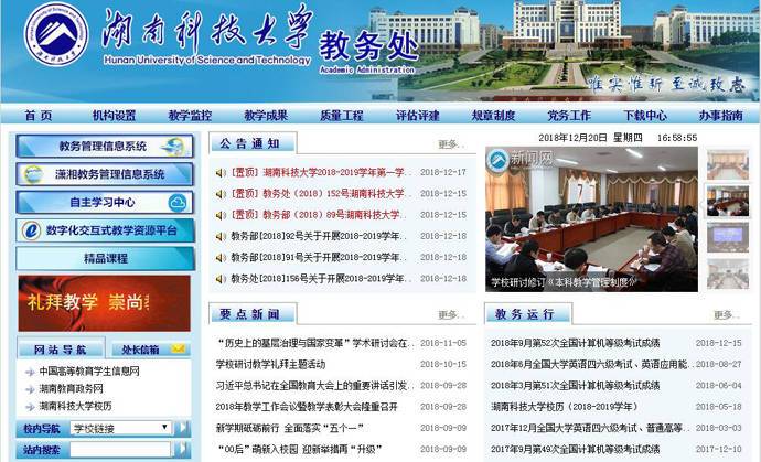 ���ϿƼ���ѧ����