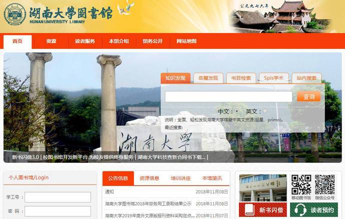 ���ϴ�ѧͼ���