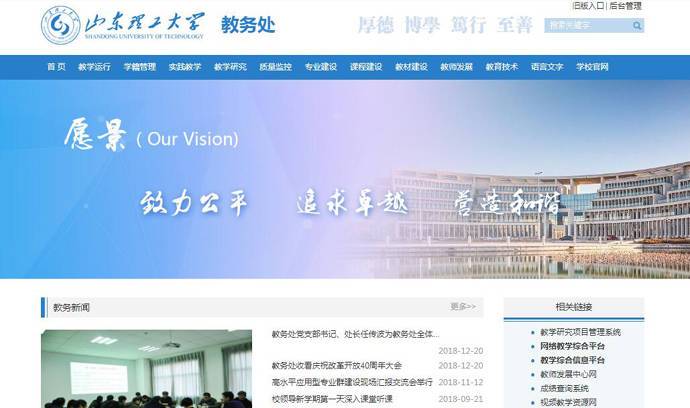 ɽ��������ѧ����