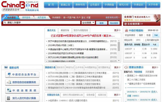 �й�ծȯ��Ϣ��