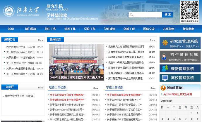 ���ϴ�ѧ�о���Ժ