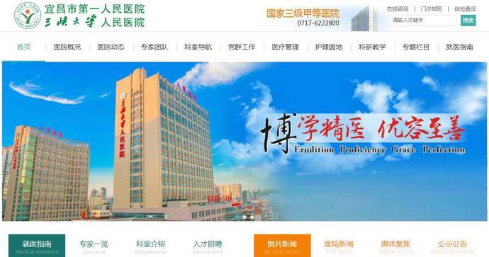 �˲��е�һ����ҽԺ