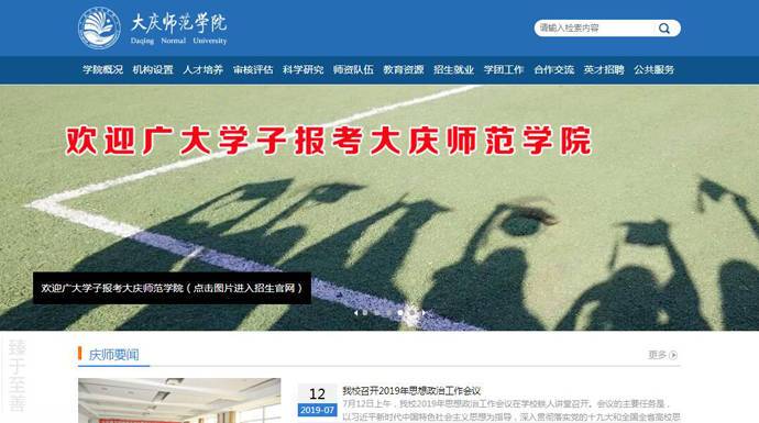 ����ʦ��ѧԺ