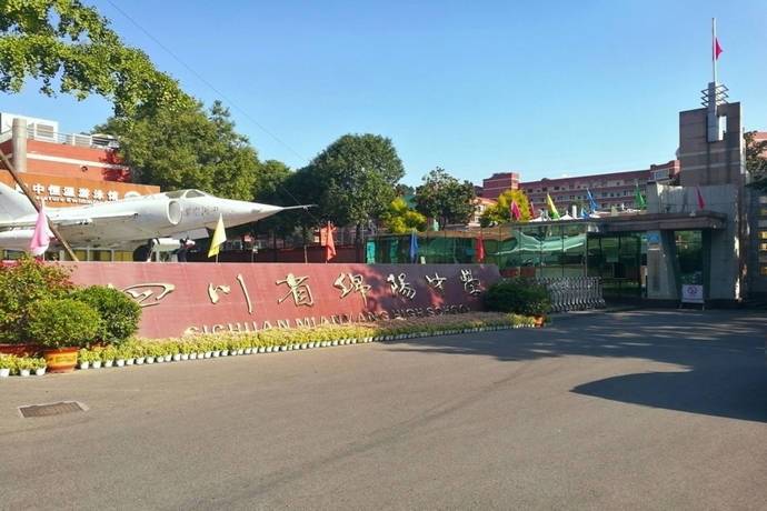 �Ĵ�ʡ������ѧ