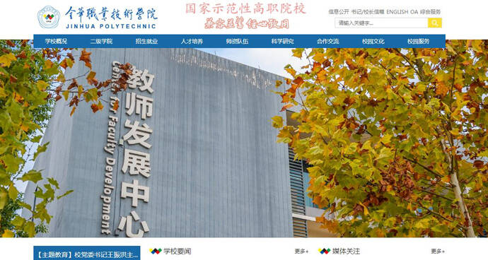 ��ְҵ����ѧԺ