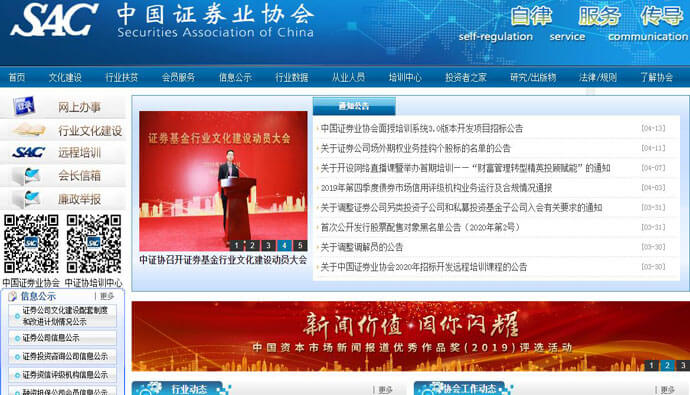 �й�֤ȯҵЭ��