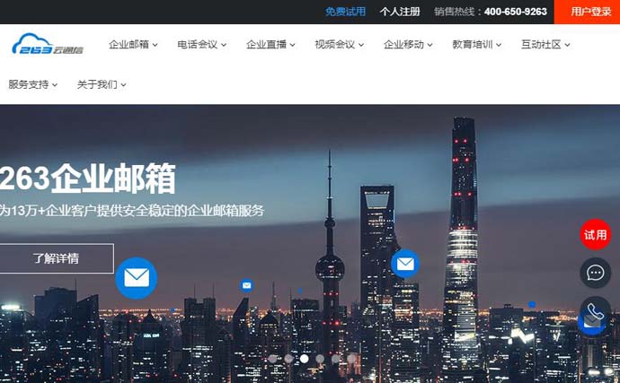 263��ҵ����