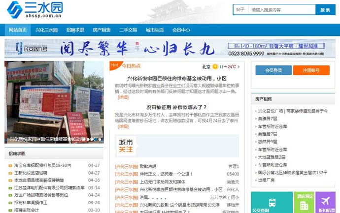 �˻���ˮ԰��̳