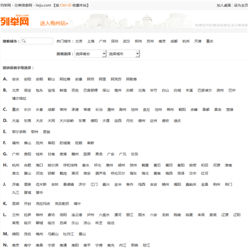 【列举网登录】列举网lieju.com-网站分类目录-推扬网