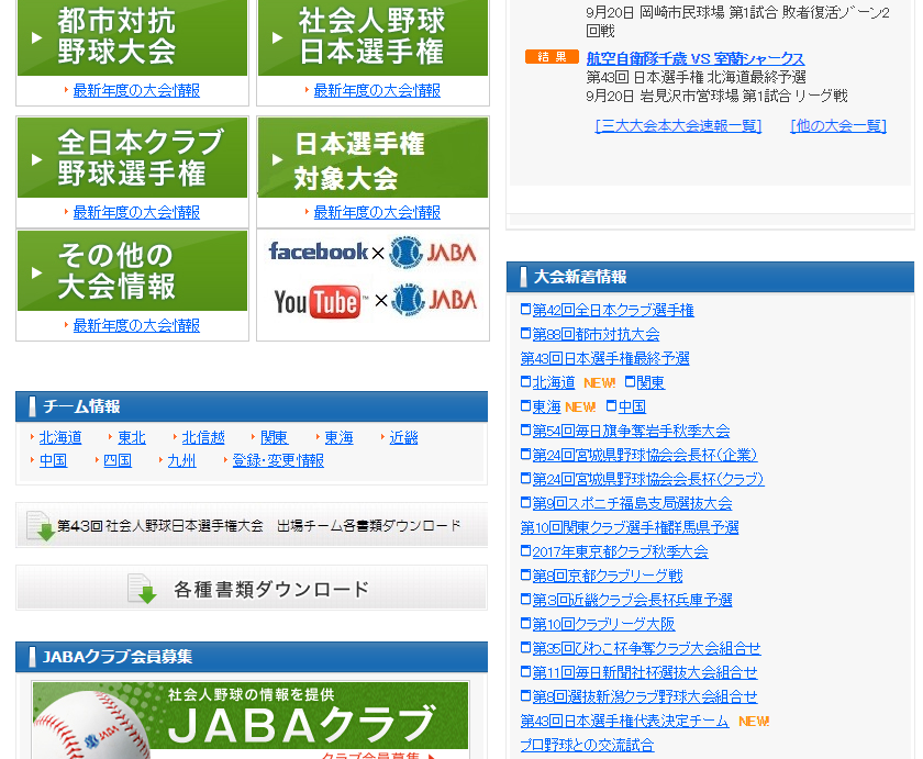 �ձ�ҵ�����Э��