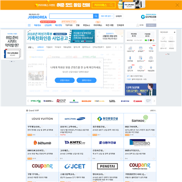 Jobkorea