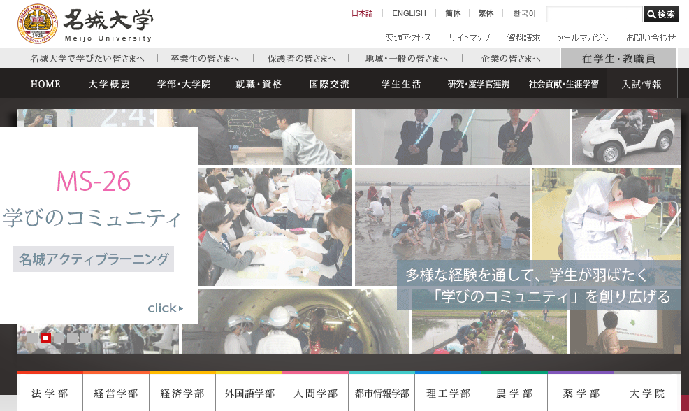 �ձ����Ǵ�ѧ