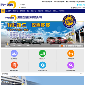 ����ʱ�м�ʻѧУ�ɷ����޹�˾��վ