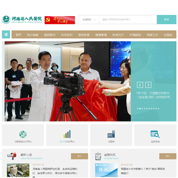 ����ʡ����ҽԺ