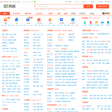 58ͬ�Ǽ��Ϸ�����Ϣ��