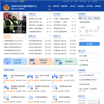 ����ʡ��������ͨ������