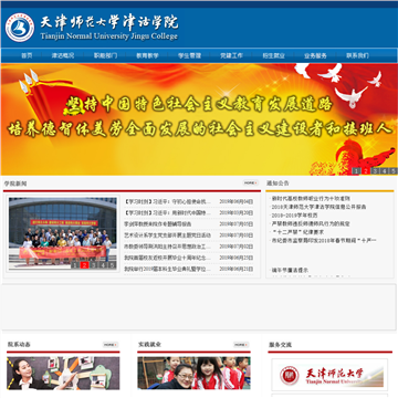 ���ʦ����ѧ���ѧԺ