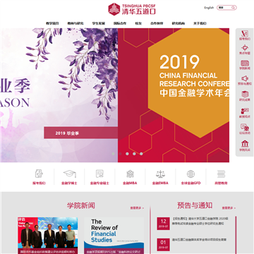 �廪��ѧ����ڽ���ѧԺ