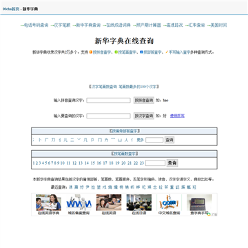 �ֵ����߲�ѯ