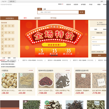 ��ҩ�ĳ�ʵͨ