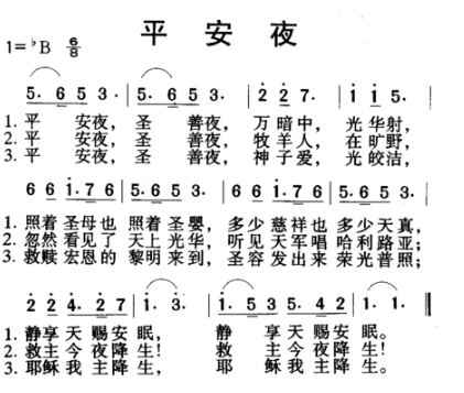 平安夜 歌词_平安夜的歌词_平安夜好平安歌词