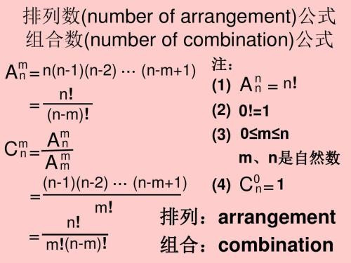 【a几】排列组合A几几C几几的,有什么区别,都怎么计...