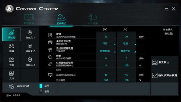 【controlcenter是什么软件】controlcenter4是个啥软件,在哪下-你问我答...