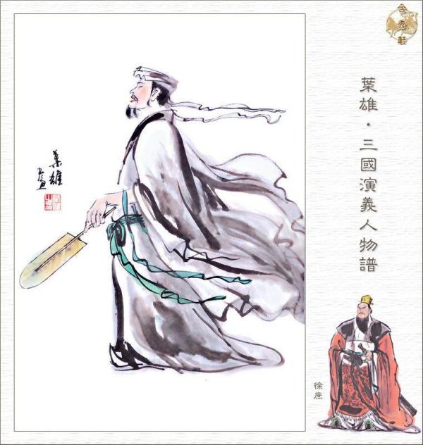 三国中徐元直是怎么死的