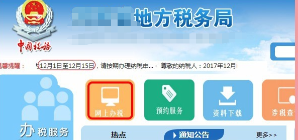 企业网上零报税 企业网上零报税怎么操作