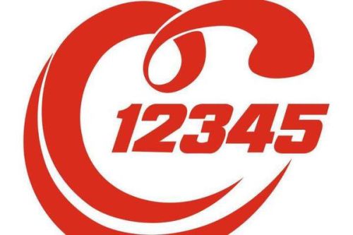 胡大胜我刚才打电话12345投诉派出所了我想问下派出所会不会报复我