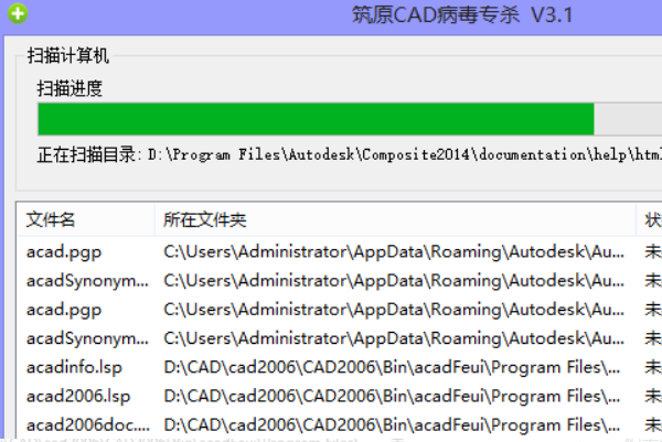 郑俊怀cad出现acaddoclsp文件如何删除