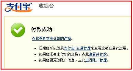 在淘宝购物,首先是注册淘宝会员与支付宝,再到银行办理用来付款的银行